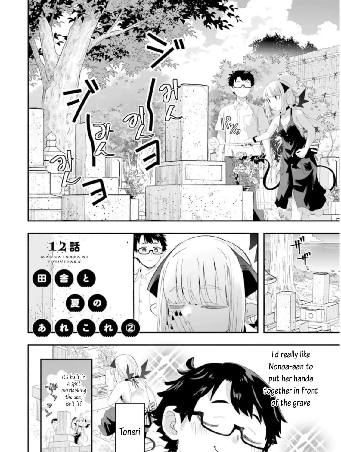 Maou ga Inaka ni Totsuidara Chapter 12 page 1 - 