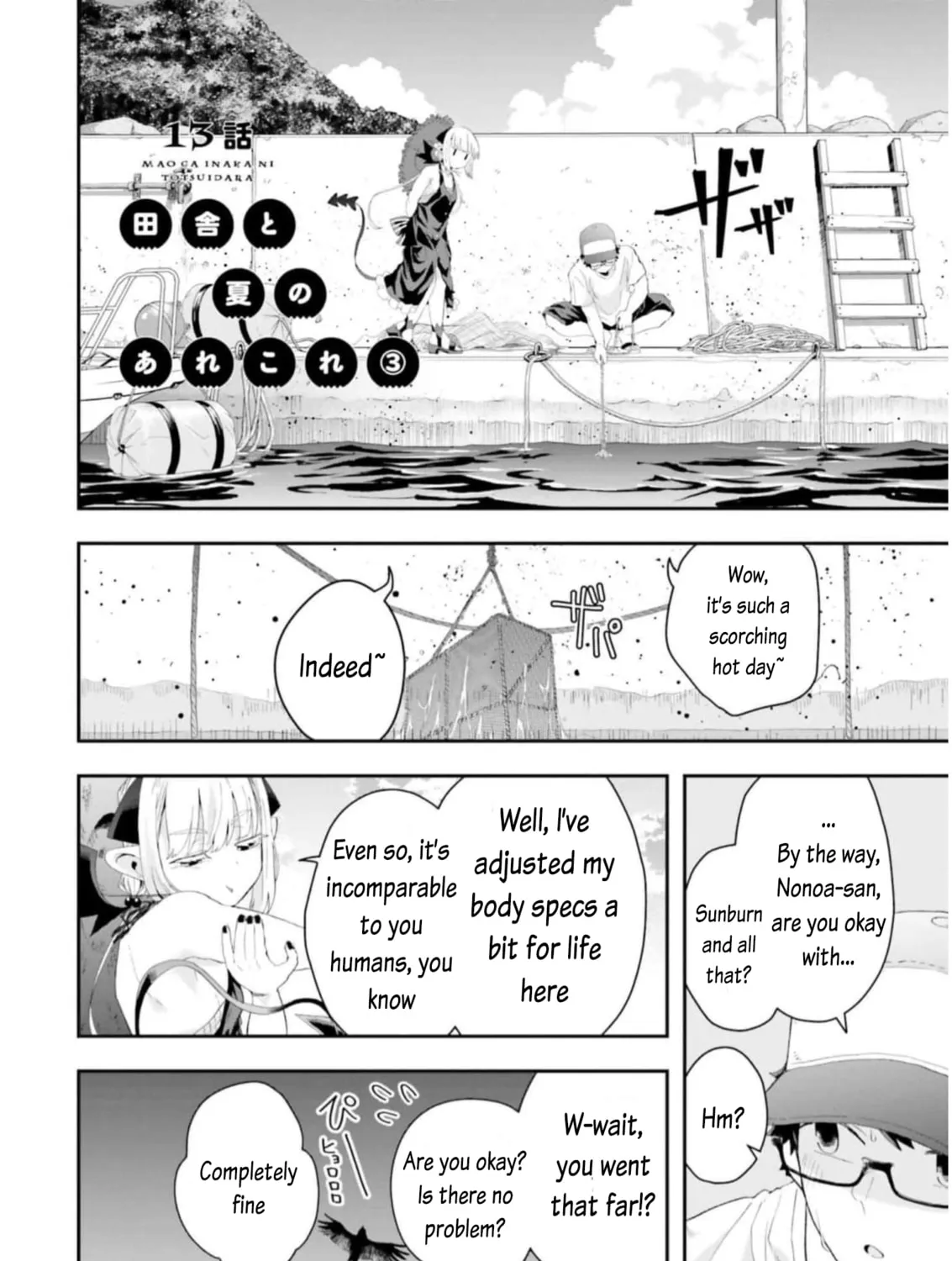 Maou ga Inaka ni Totsuidara Chapter 13 page 1 - 