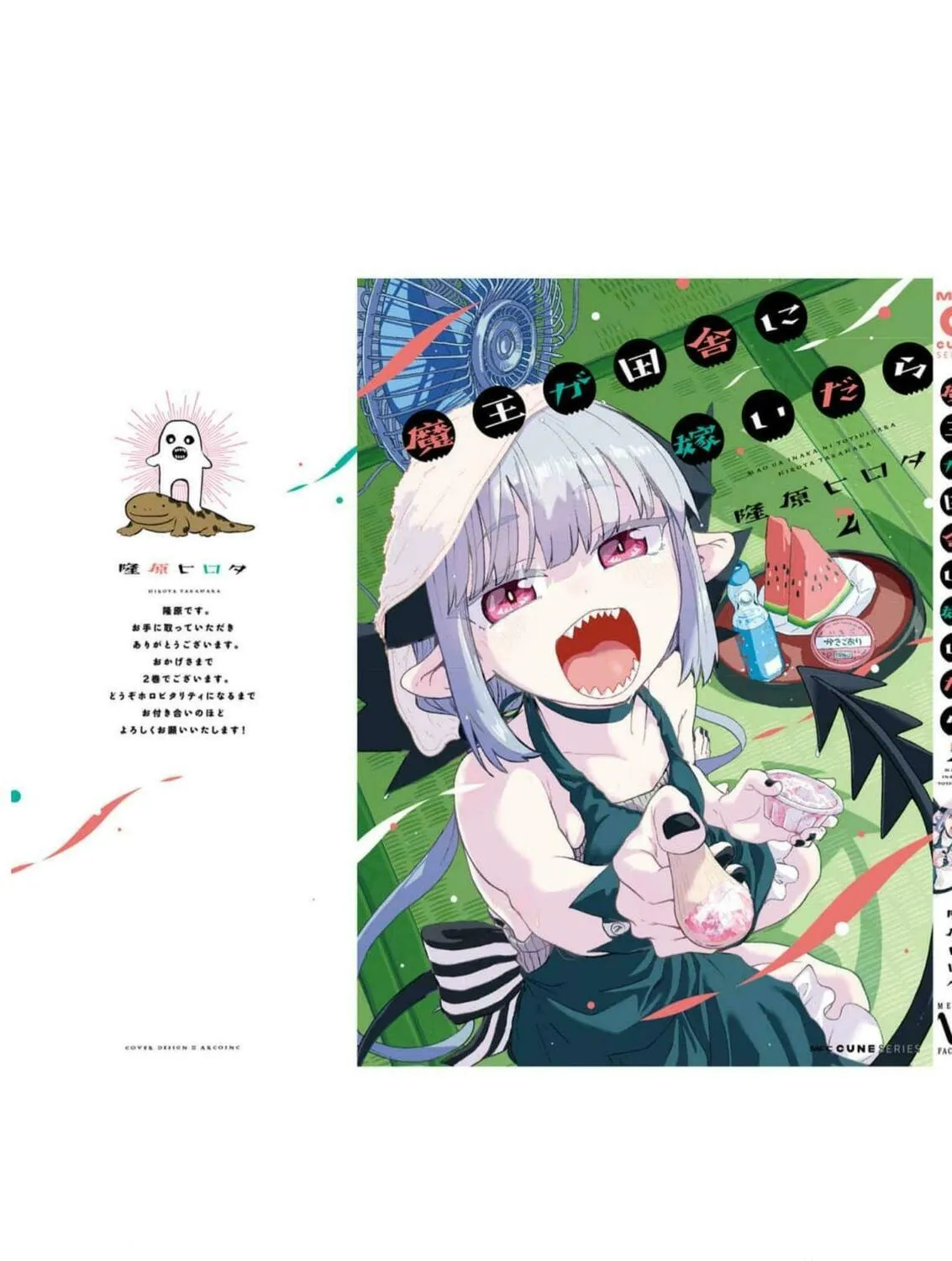 Maou ga Inaka ni Totsuidara Chapter 16 page 41 - 