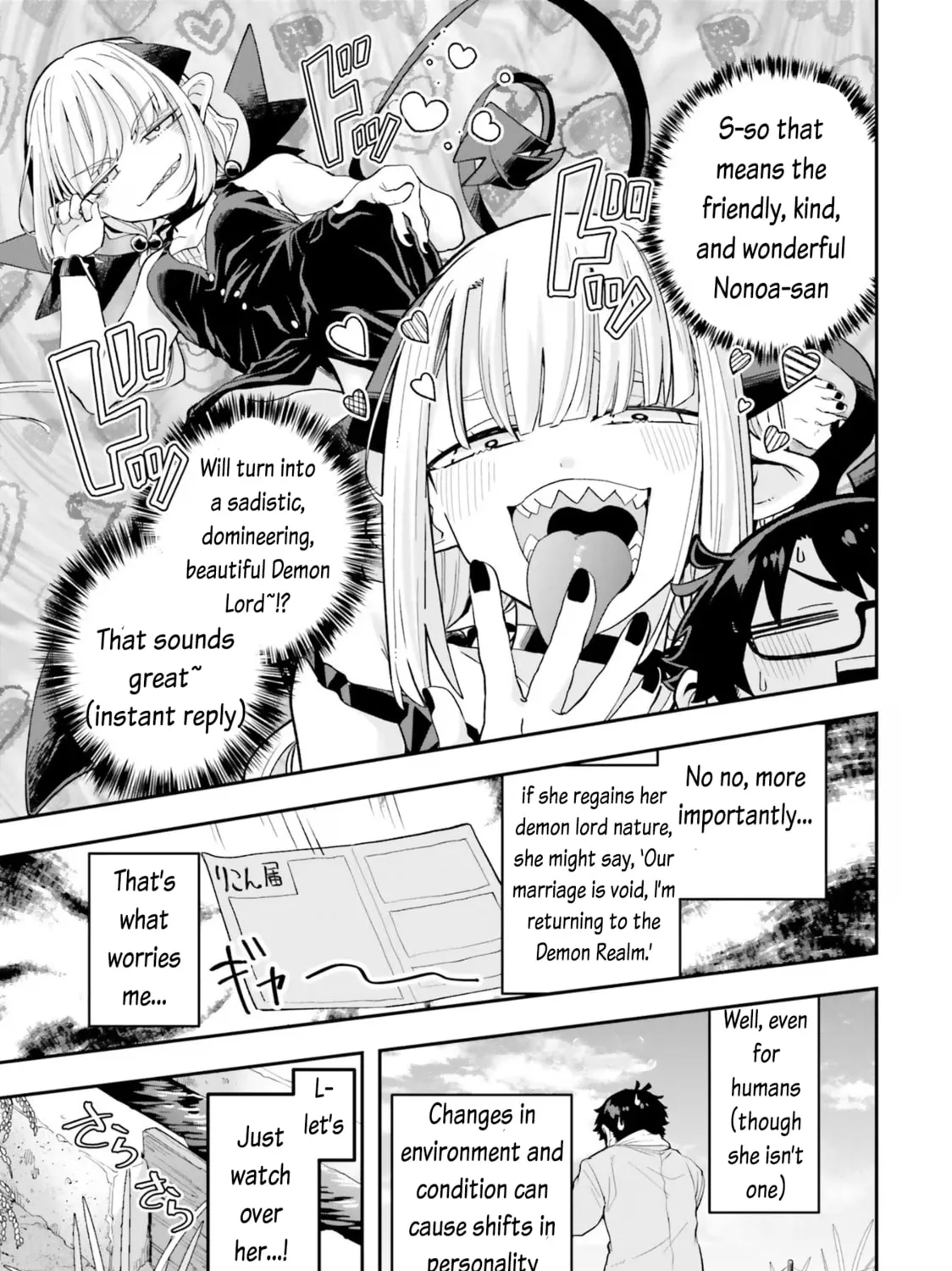 Maou ga Inaka ni Totsuidara Chapter 19 page 21 - 