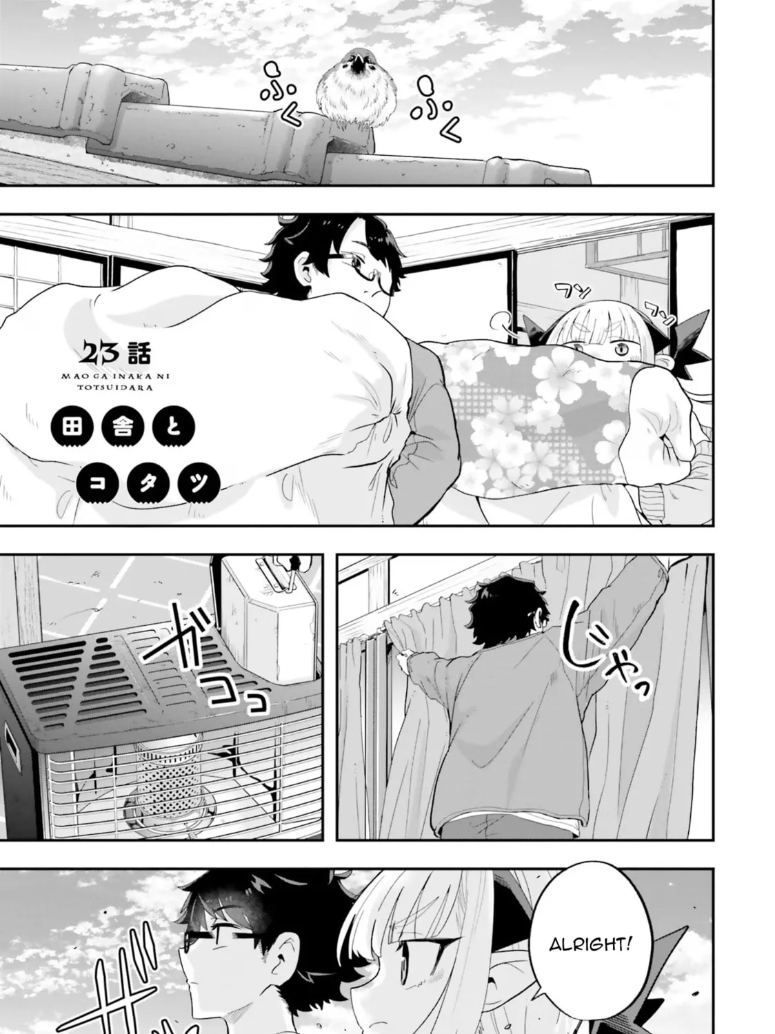 Maou ga Inaka ni Totsuidara Chapter 23 page 1 - 