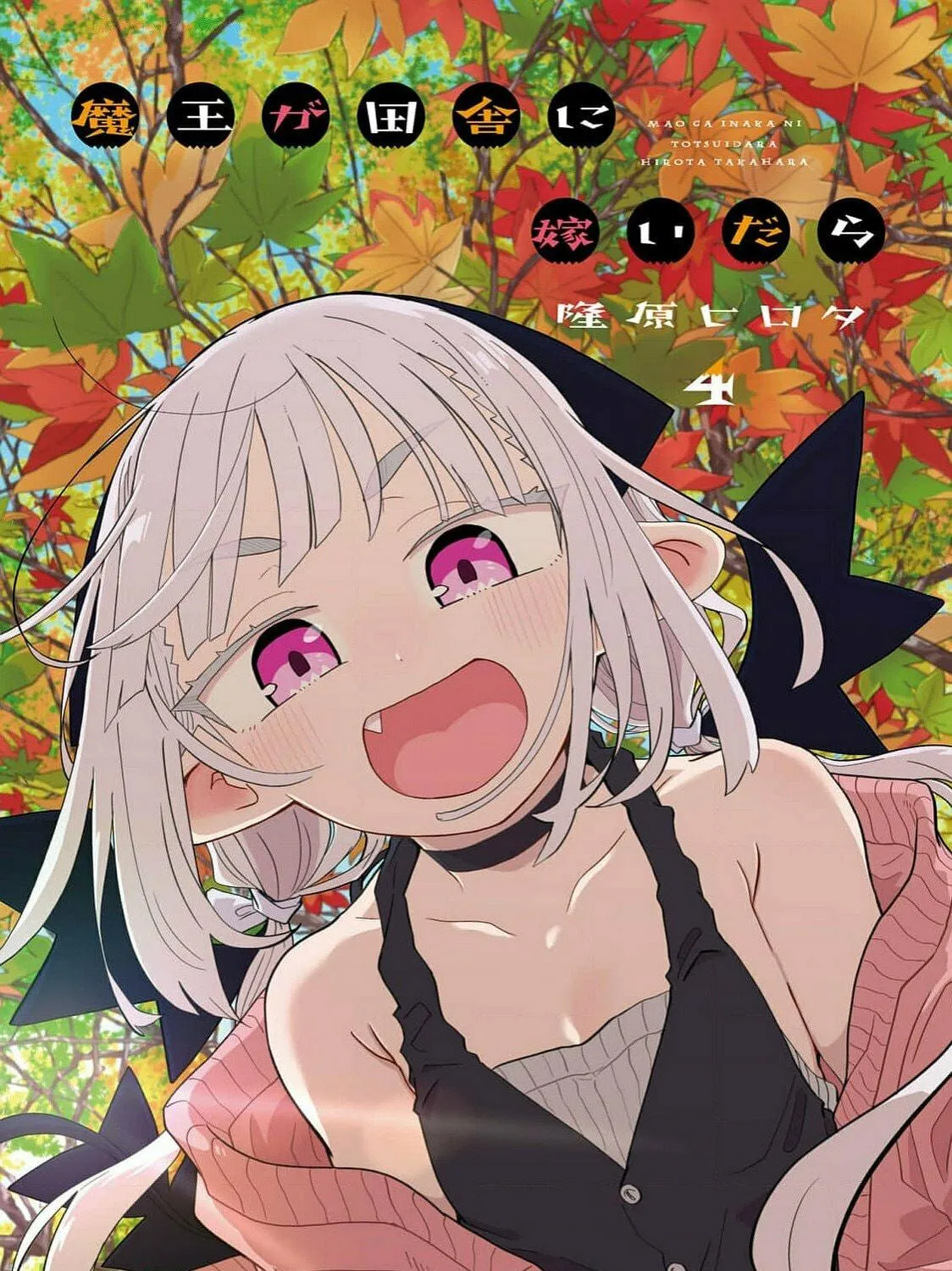Maou ga Inaka ni Totsuidara Chapter 24 page 5 - 