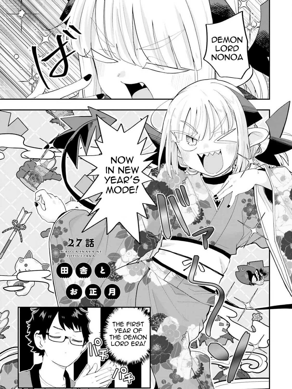 Maou ga Inaka ni Totsuidara Chapter 27 page 1 - 