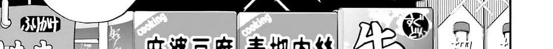 Maou ga Inaka ni Totsuidara Chapter 29 page 30 - 