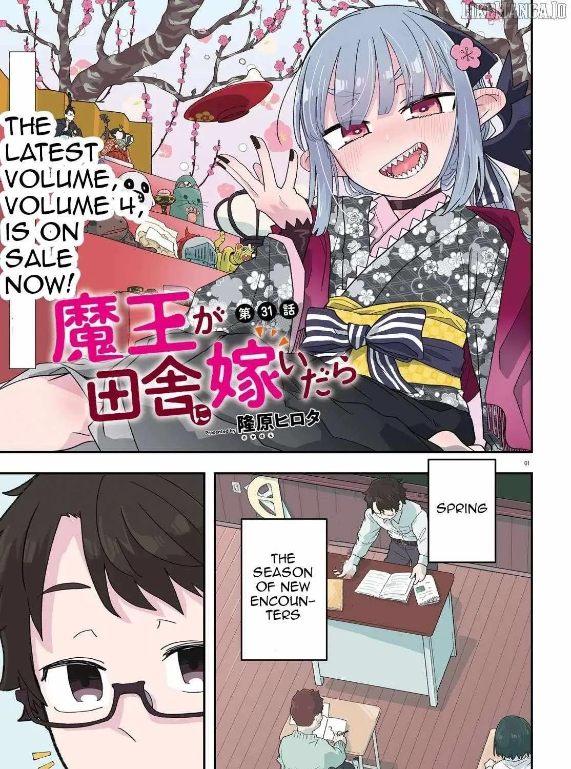 Maou ga Inaka ni Totsuidara Chapter 31 page 6 - 