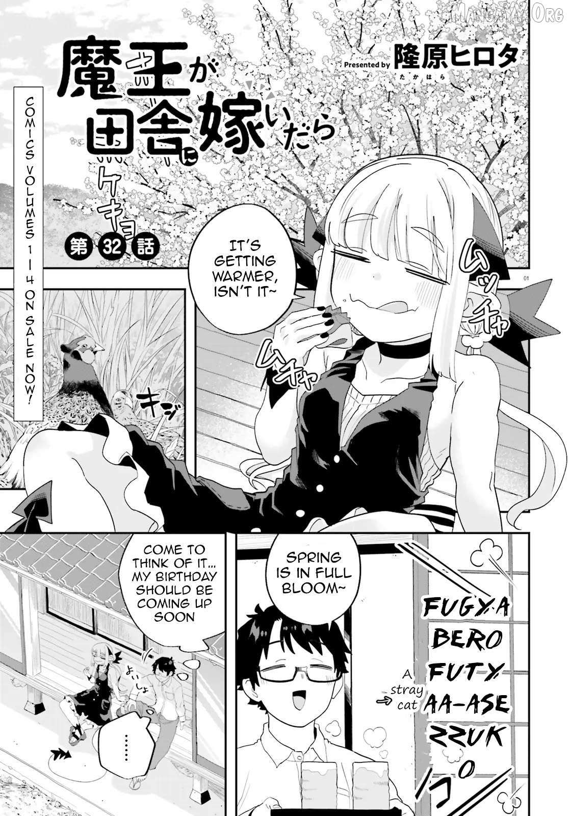 Maou ga Inaka ni Totsuidara Chapter 32 page 1 - 