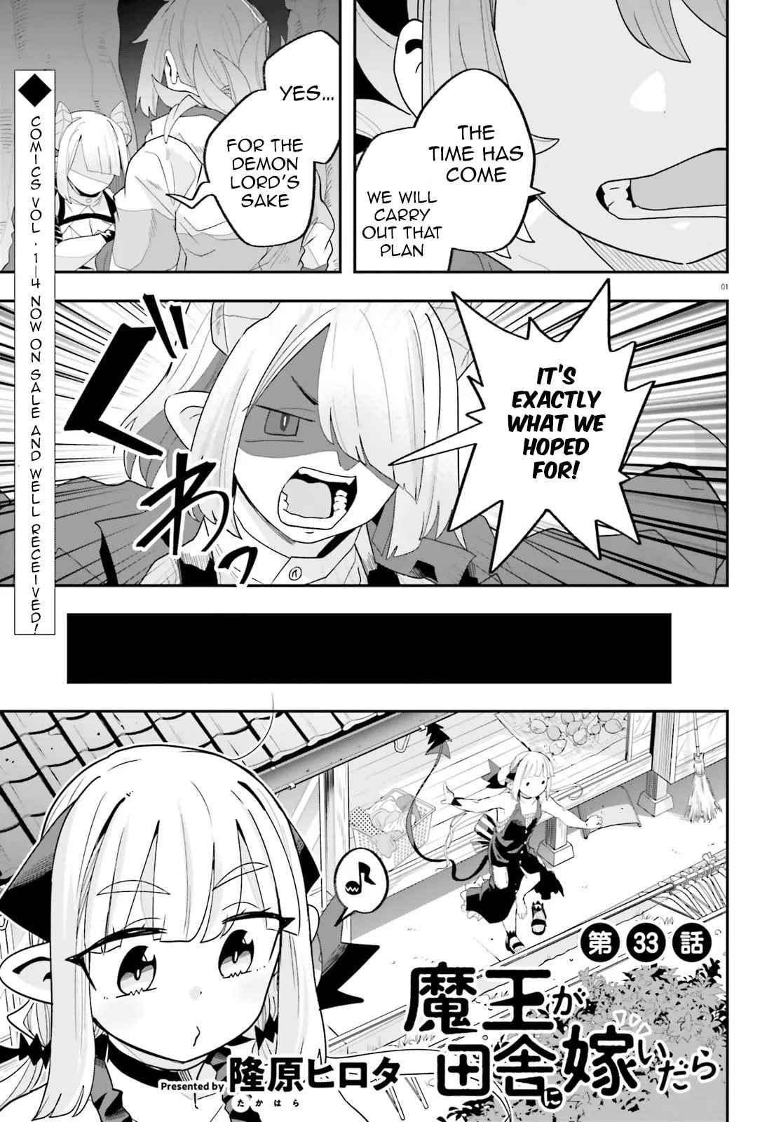 Maou ga Inaka ni Totsuidara Chapter 33 page 1 - 
