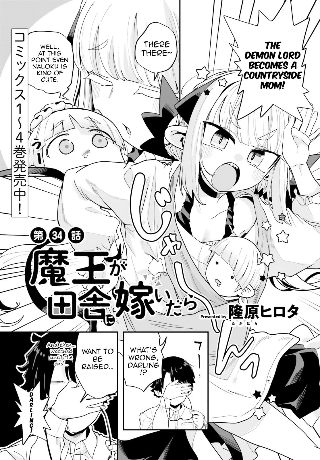 Maou ga Inaka ni Totsuidara Chapter 34 page 1 - 