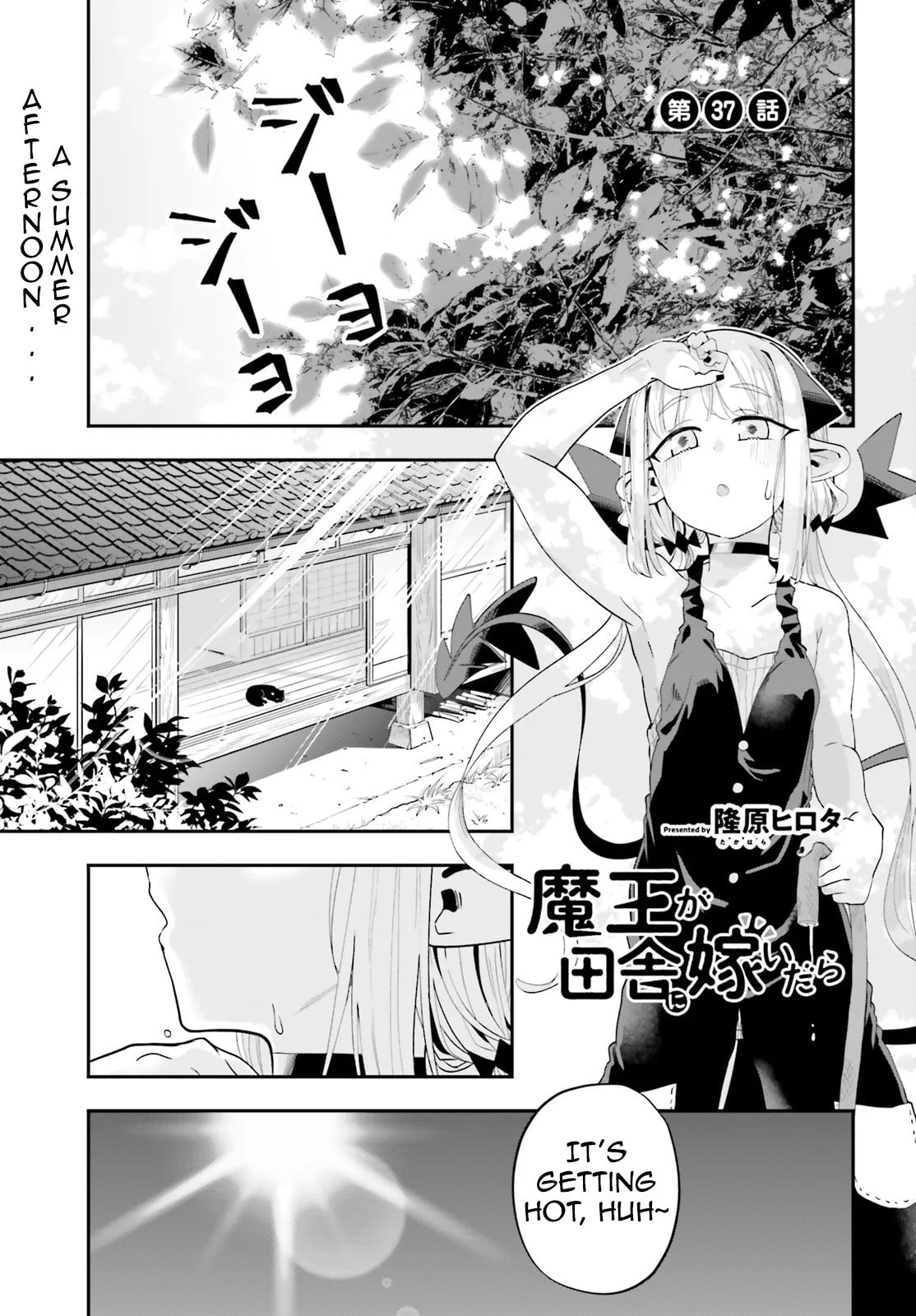 Maou ga Inaka ni Totsuidara Chapter 37 page 1 - 