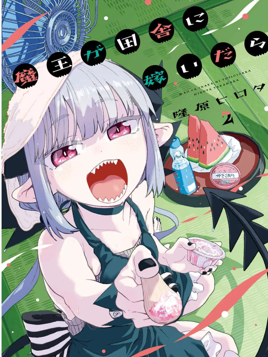 Maou ga Inaka ni Totsuidara Chapter 7 page 2 - 
