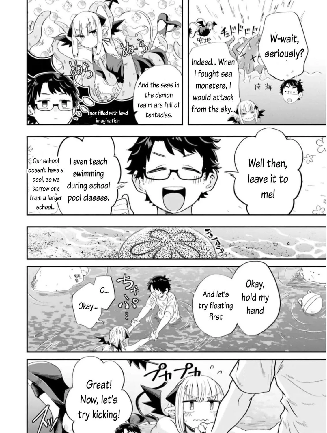 Maou ga Inaka ni Totsuidara Chapter 7 page 16 - 