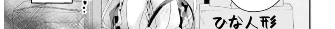 Maou ga Inaka ni Totsuidara Chapter 8 page 2 - 