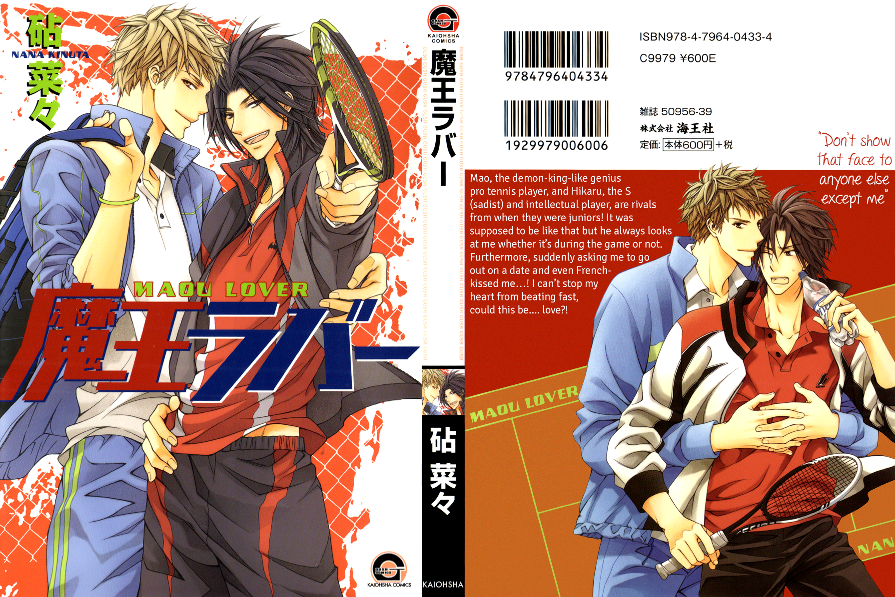 Maou Lover Chapter 1 page 3 - 