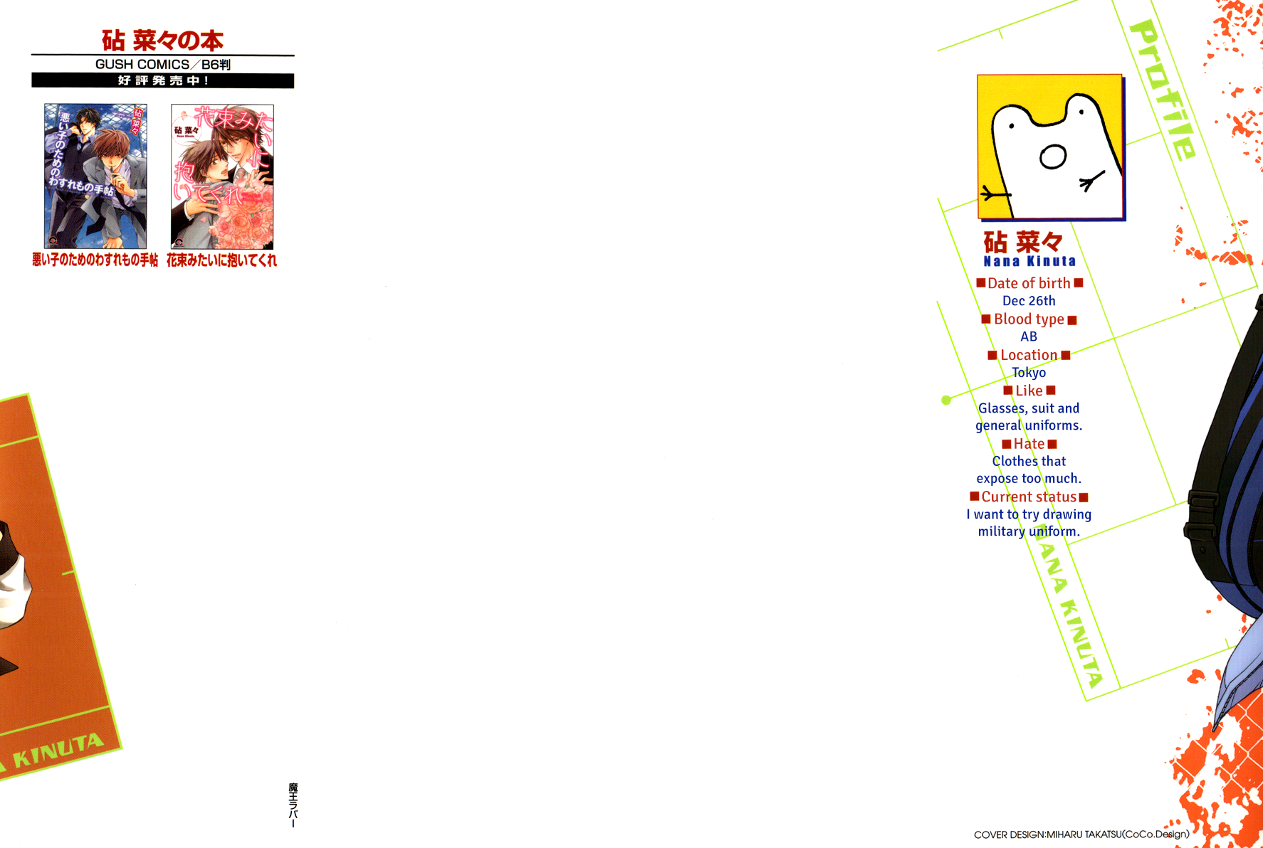 Maou Lover Chapter 1 page 4 - 