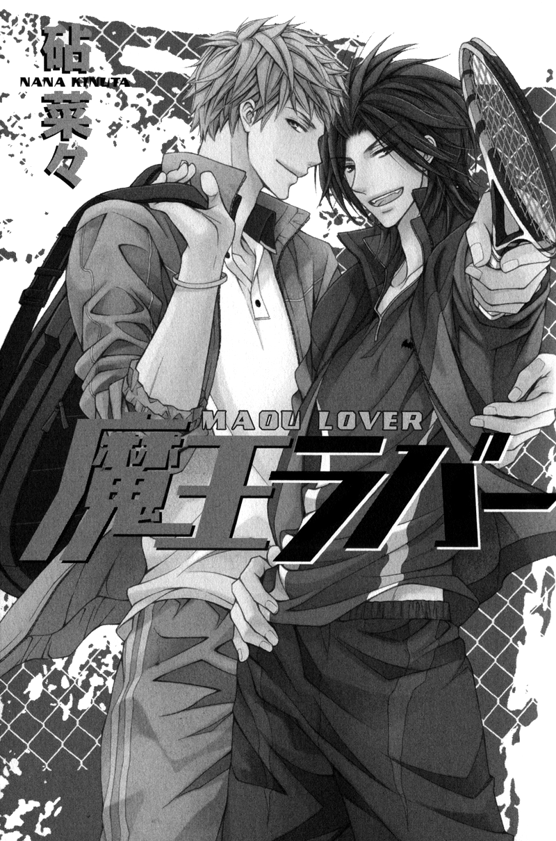 Maou Lover Chapter 1 page 7 - 
