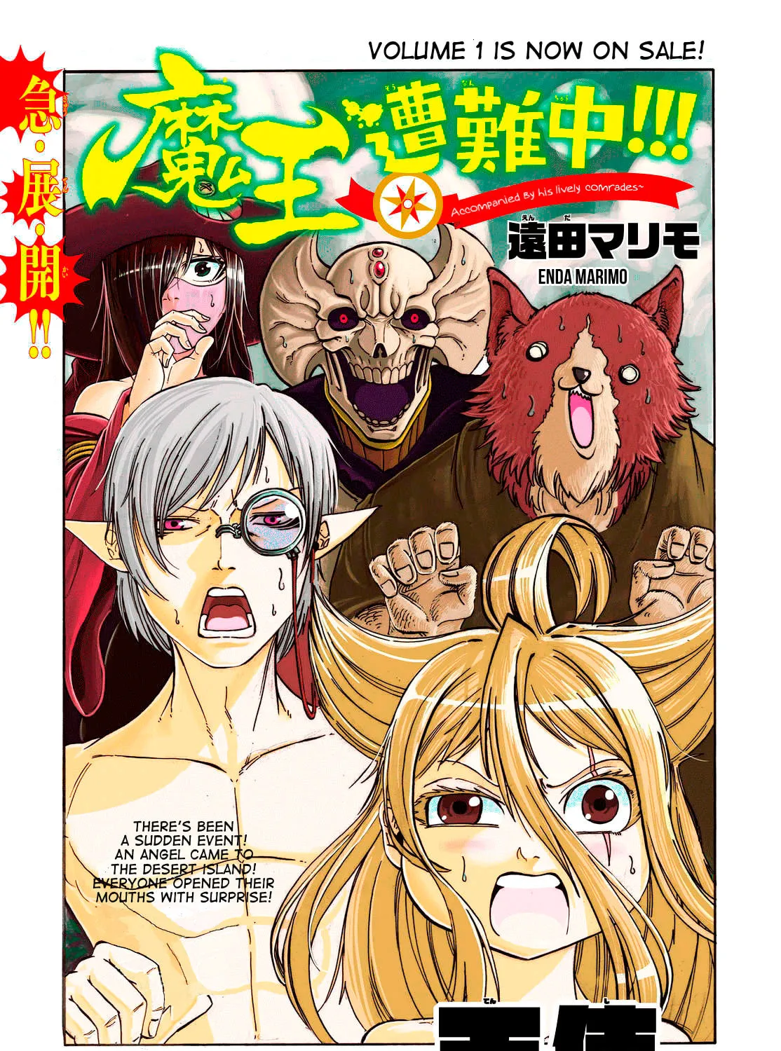Maou Sounanchu!!! Chapter 9 page 2 - 