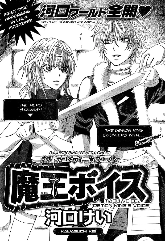Maou Voice Chapter 1 page 1 - 
