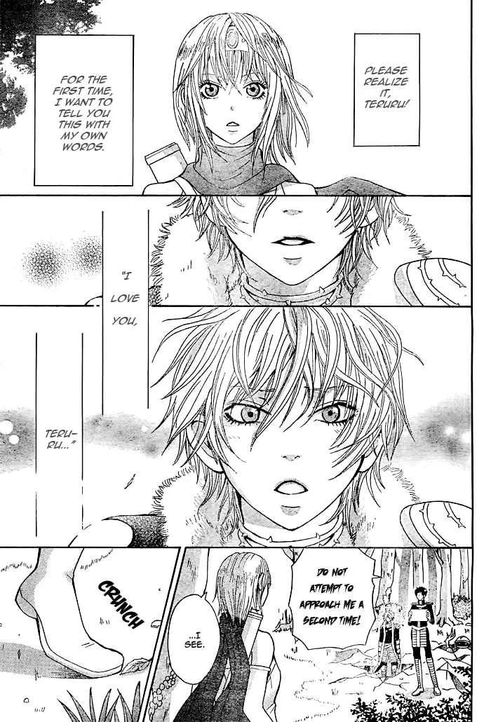 Maou Voice Chapter 1 page 13 - 