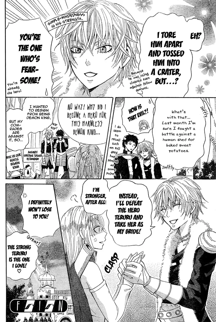 Maou Voice Chapter 1 page 16 - 