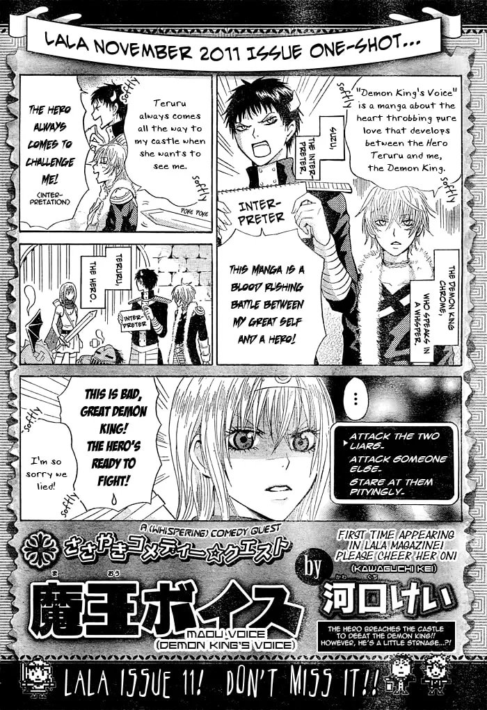 Maou Voice Chapter 1 page 17 - 