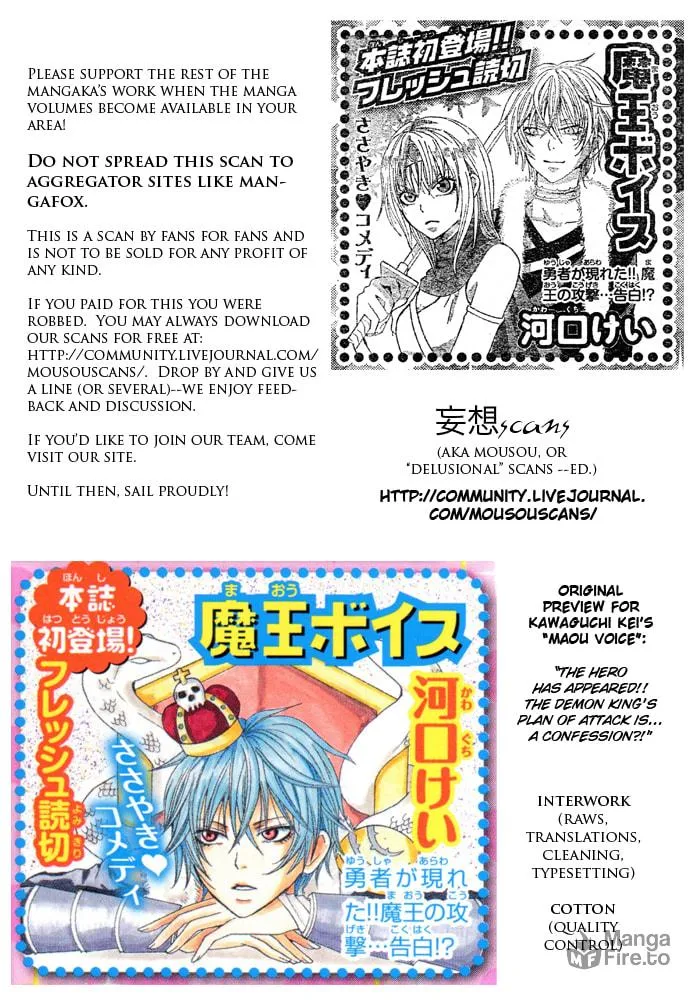 Maou Voice Chapter 1 page 18 - 
