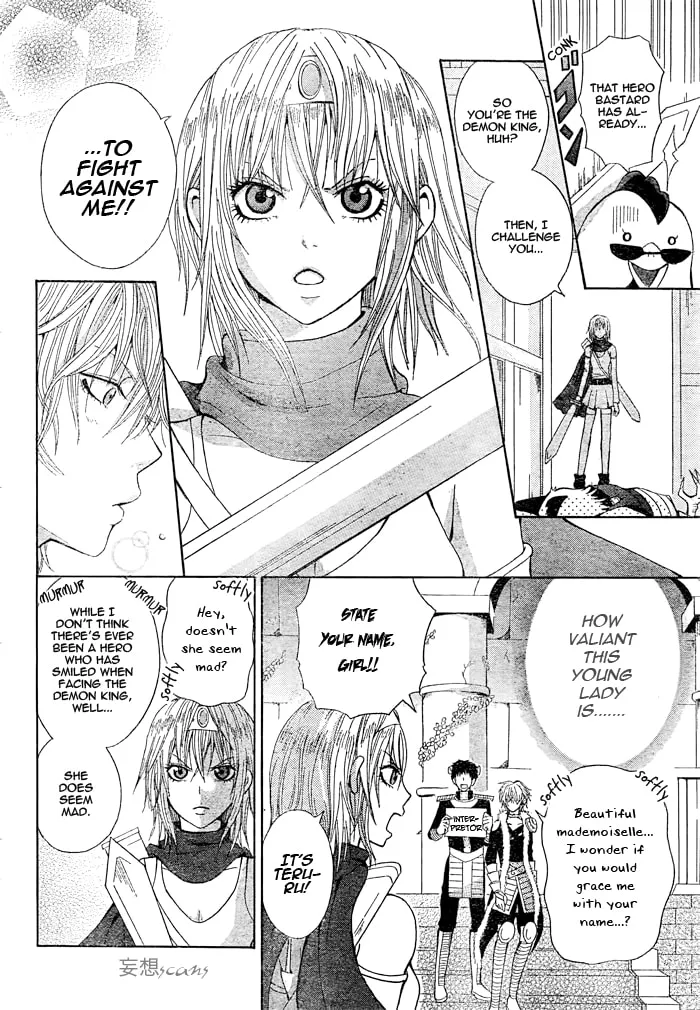 Maou Voice Chapter 1 page 4 - 