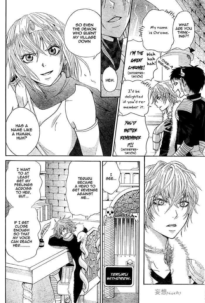 Maou Voice Chapter 1 page 8 - 