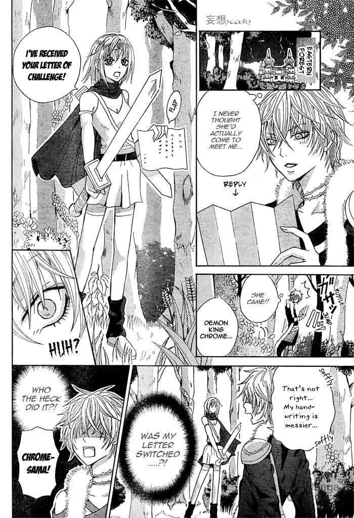 Maou Voice Chapter 1 page 10 - 