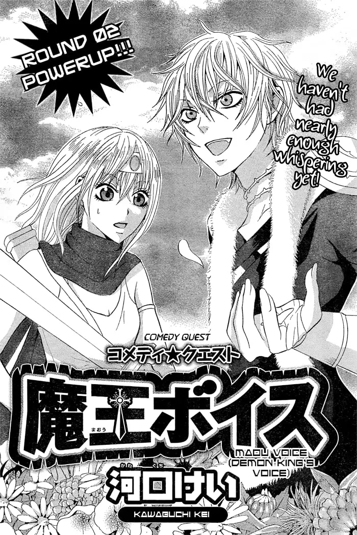 Maou Voice Chapter 2 page 1 - 