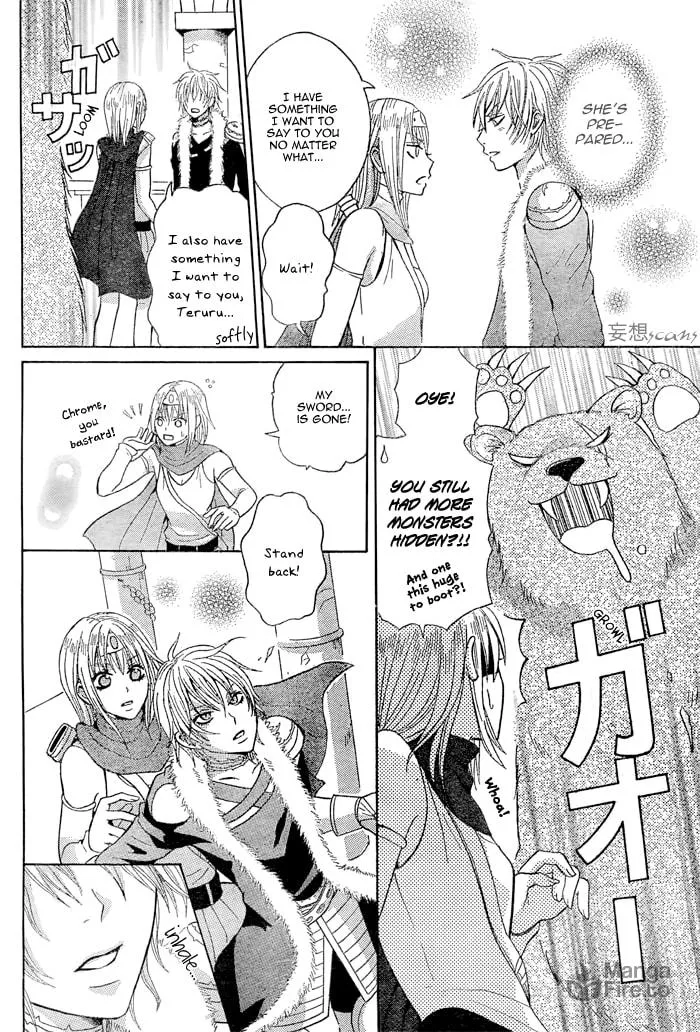 Maou Voice Chapter 2 page 12 - 