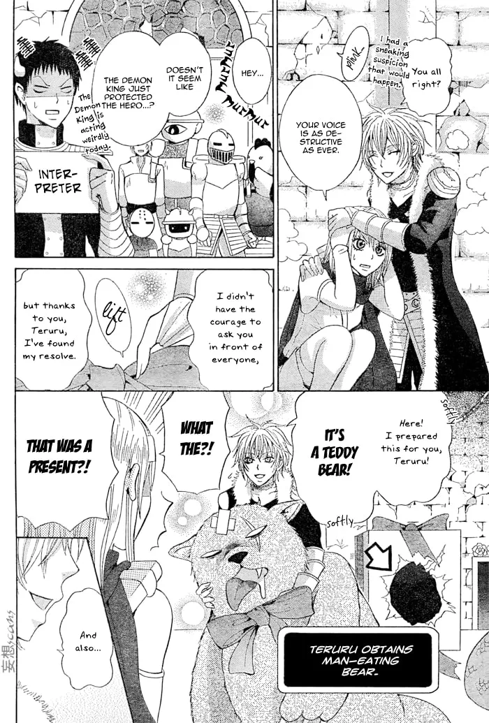 Maou Voice Chapter 2 page 14 - 