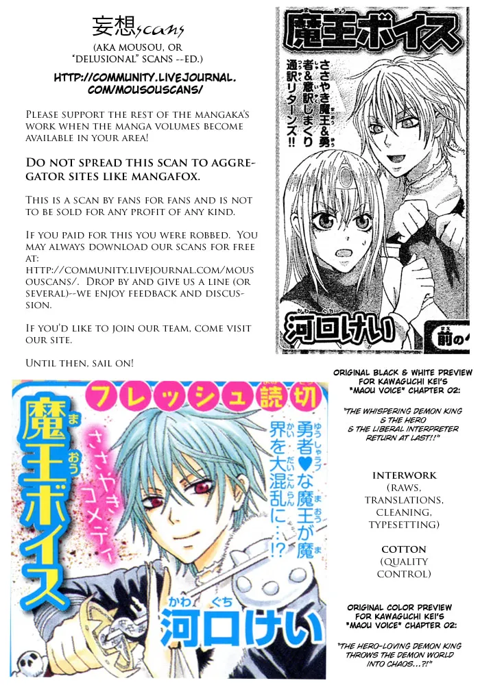 Maou Voice Chapter 2 page 17 - 
