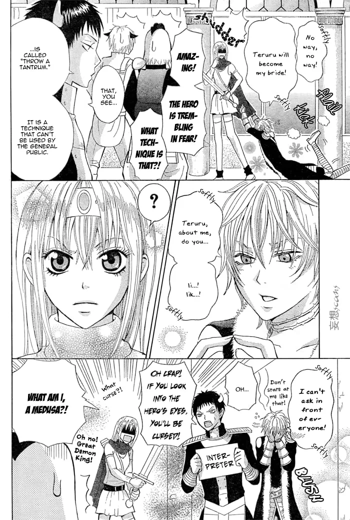 Maou Voice Chapter 2 page 4 - 