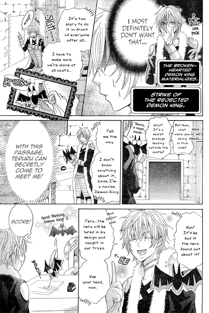 Maou Voice Chapter 2 page 7 - 