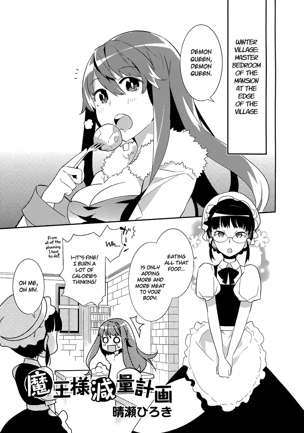 Maoyuu Maou Yuusha: Comic Anthology Chapter 16 page 1 - 