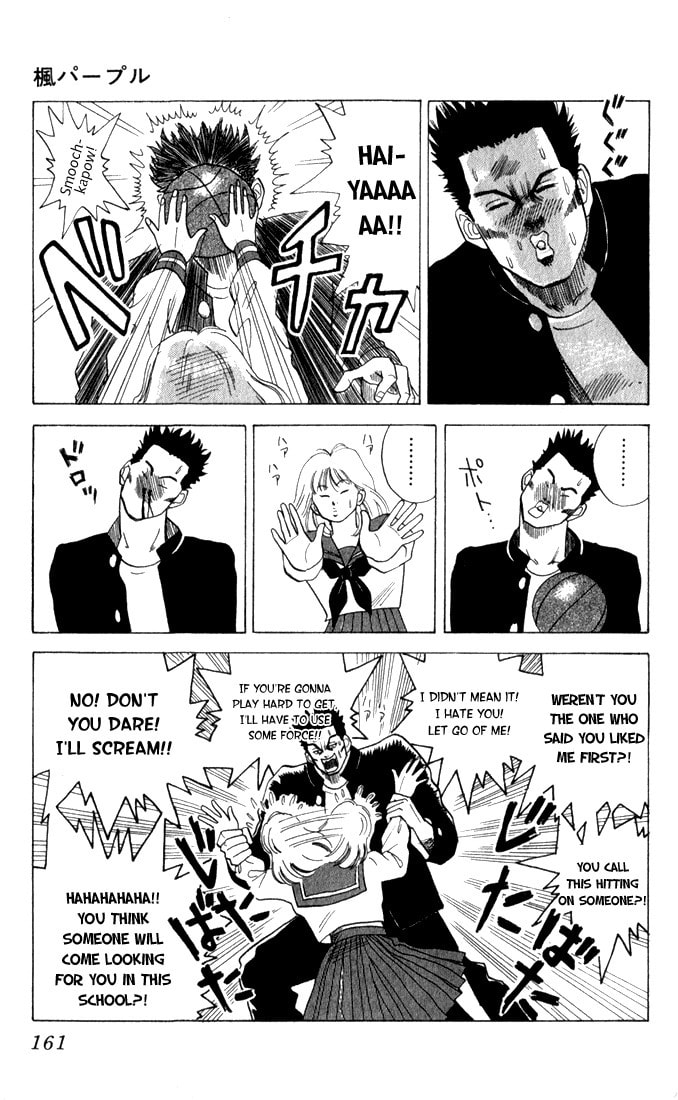 Maple Purple Chapter 0 page 3 - 