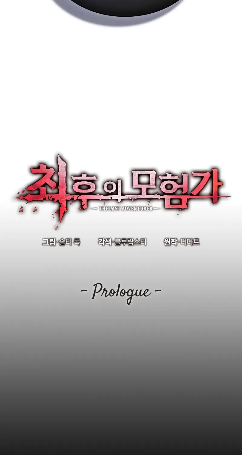 Maplestory: The Last Adventurer Chapter 0 page 134 - 