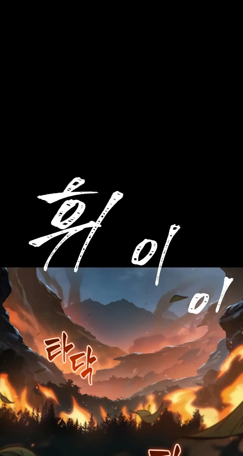 Maplestory: The Last Adventurer Chapter 1 page 24 - 