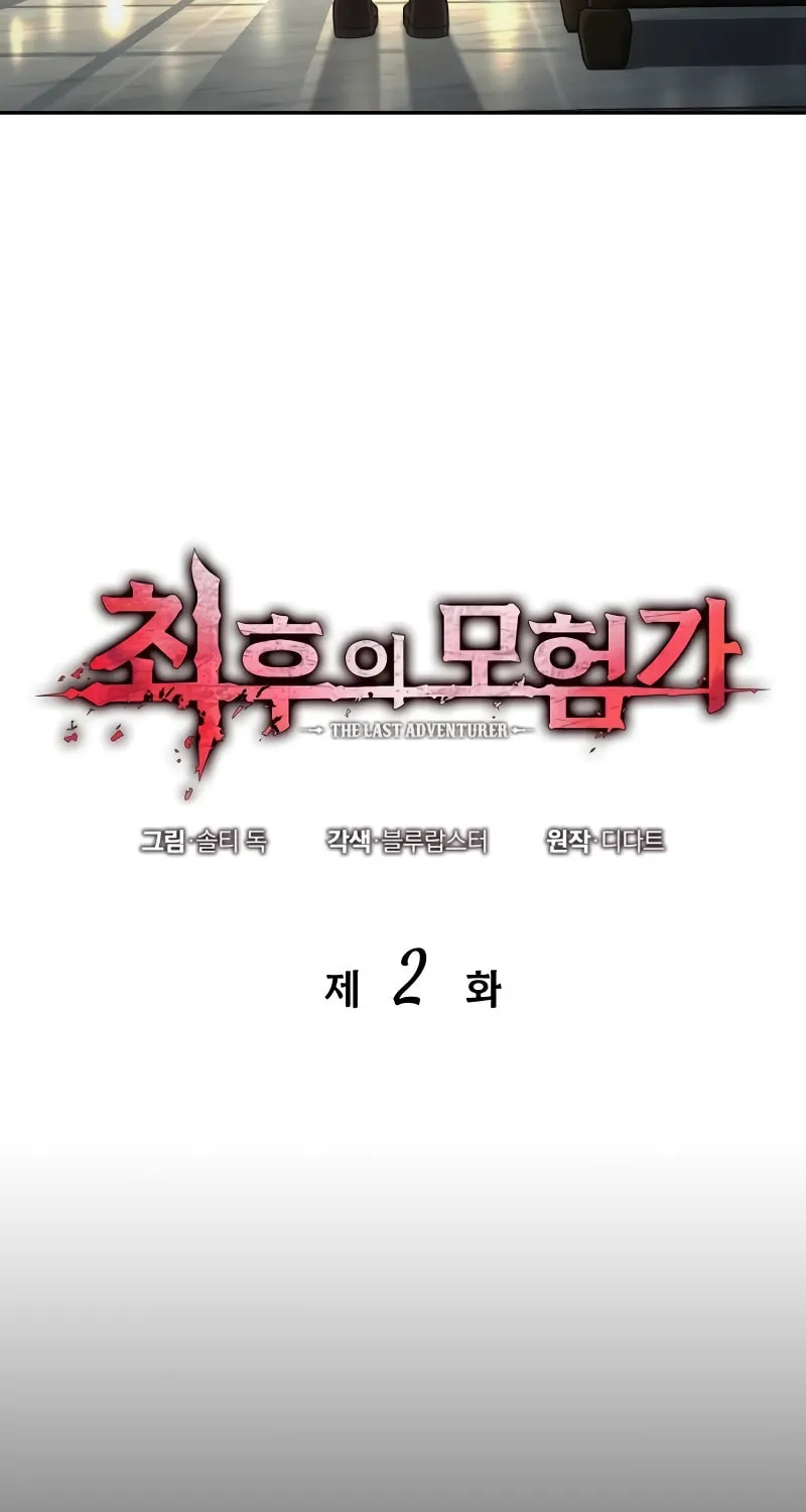 Maplestory: The Last Adventurer Chapter 2 page 29 - 
