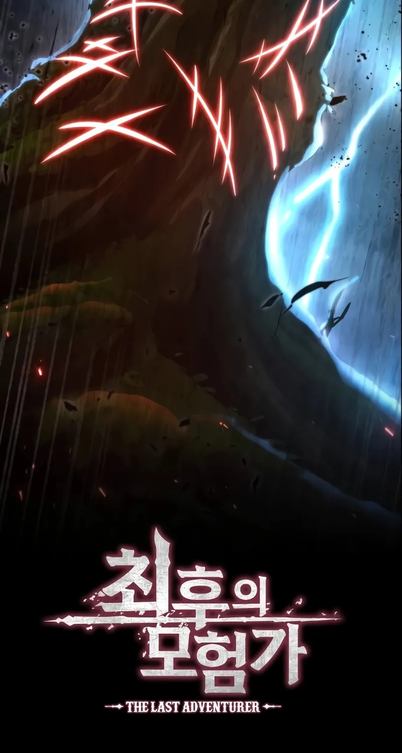 Maplestory: The Last Adventurer Chapter 20 page 83 - 