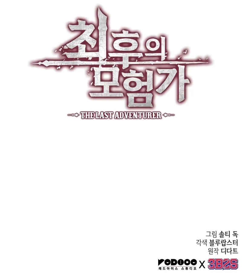 Maplestory: The Last Adventurer Chapter 6 page 99 - 