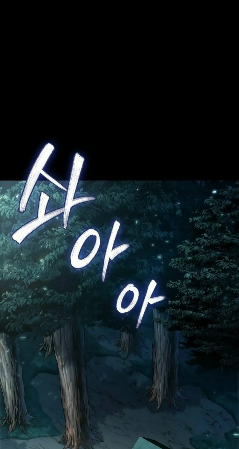 Maplestory: The Last Adventurer Chapter 7 page 75 - 