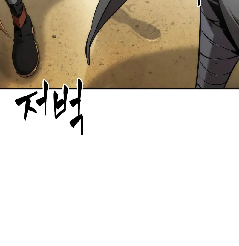 Maplestory: The Last Adventurer Chapter 80 page 42 - 
