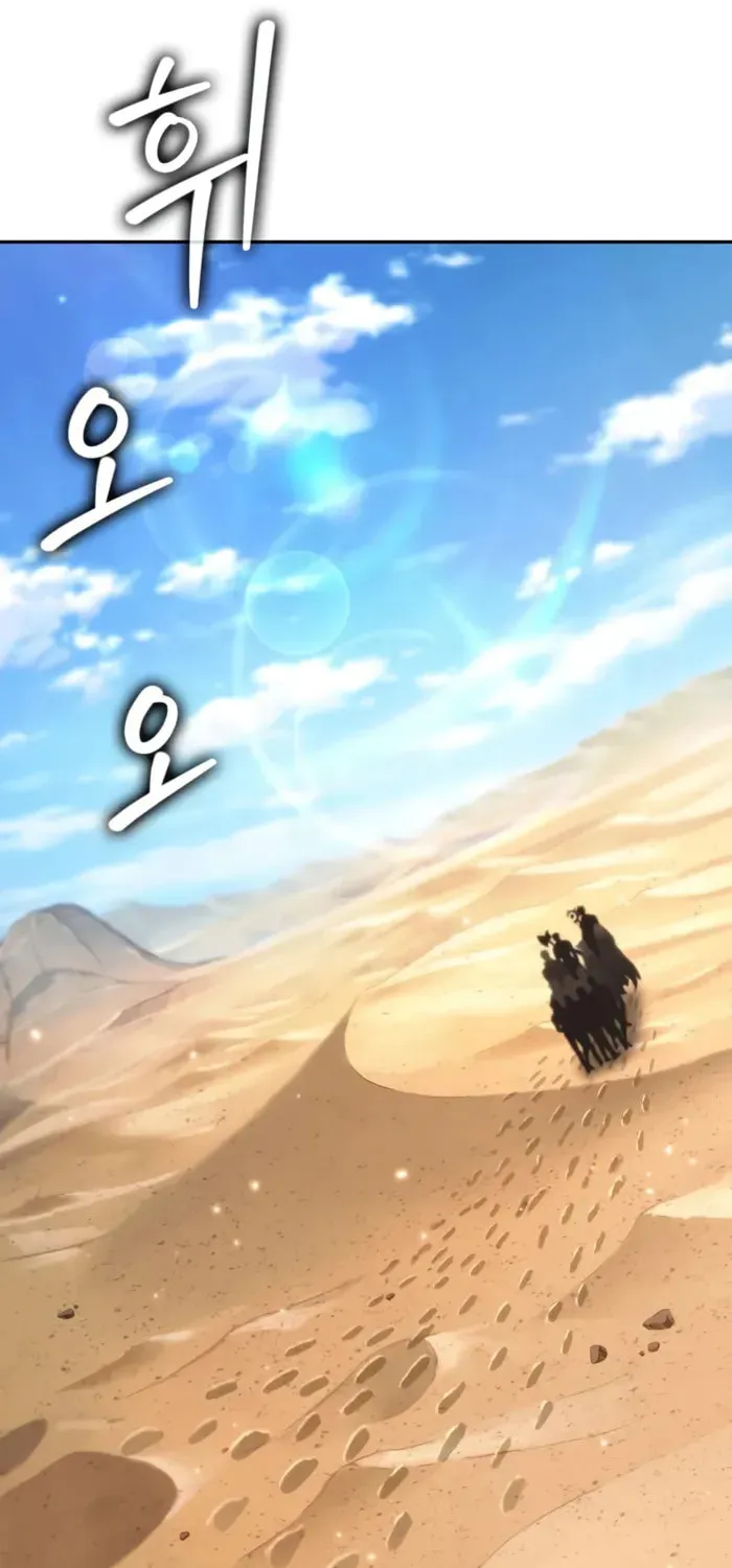 Maplestory: The Last Adventurer Chapter 96 page 54 - 