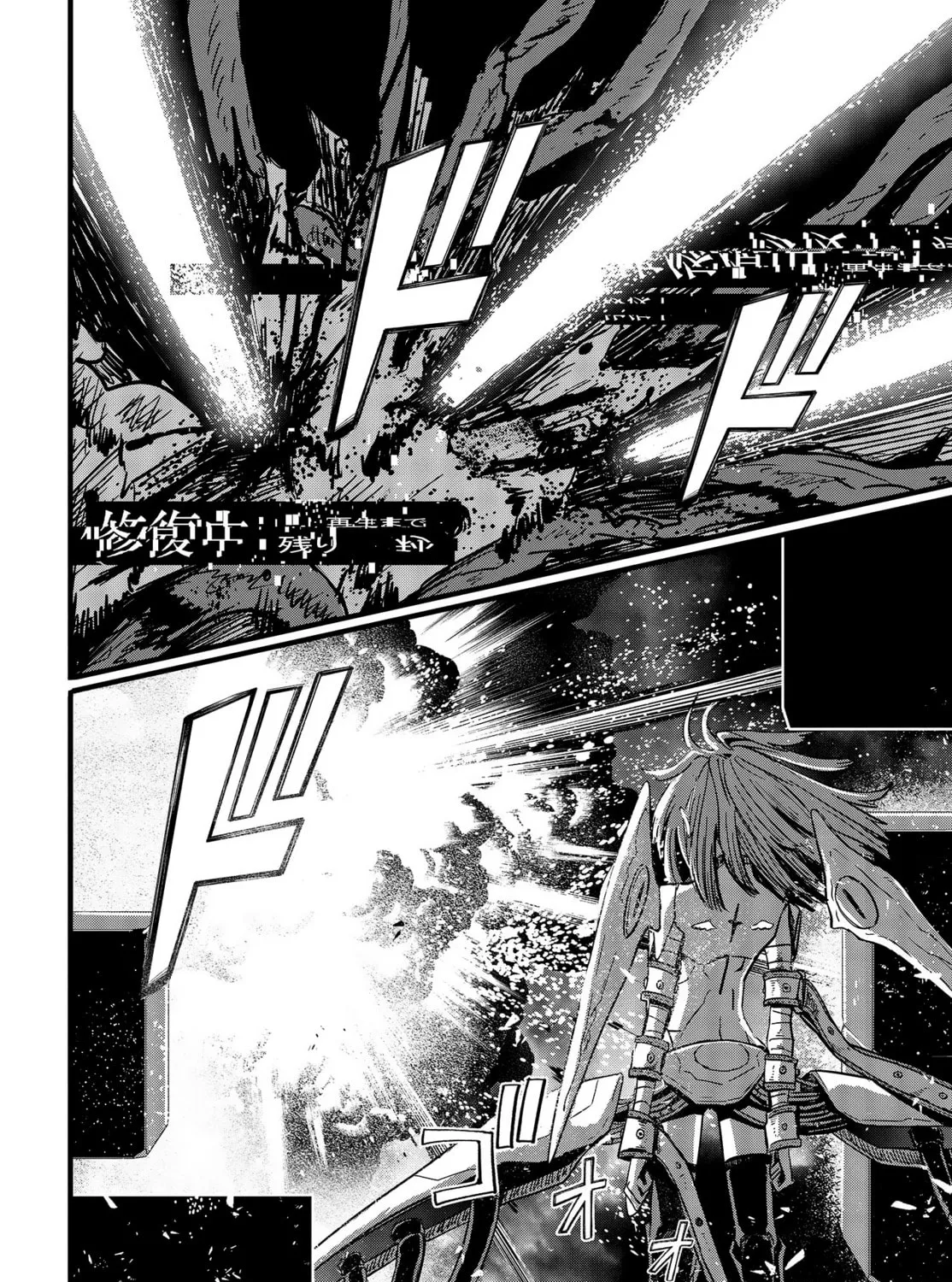 Maria Children Chapter 12 page 25 - 