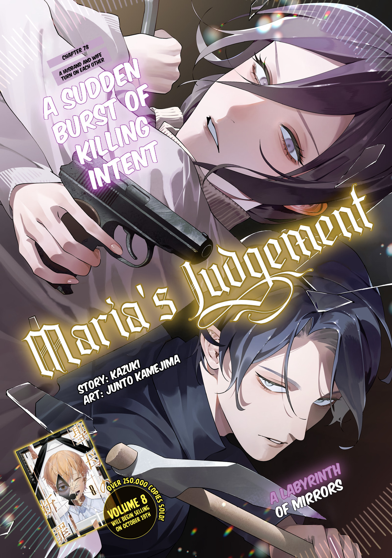 Maria no Danzai Chapter 78 page 2 - 