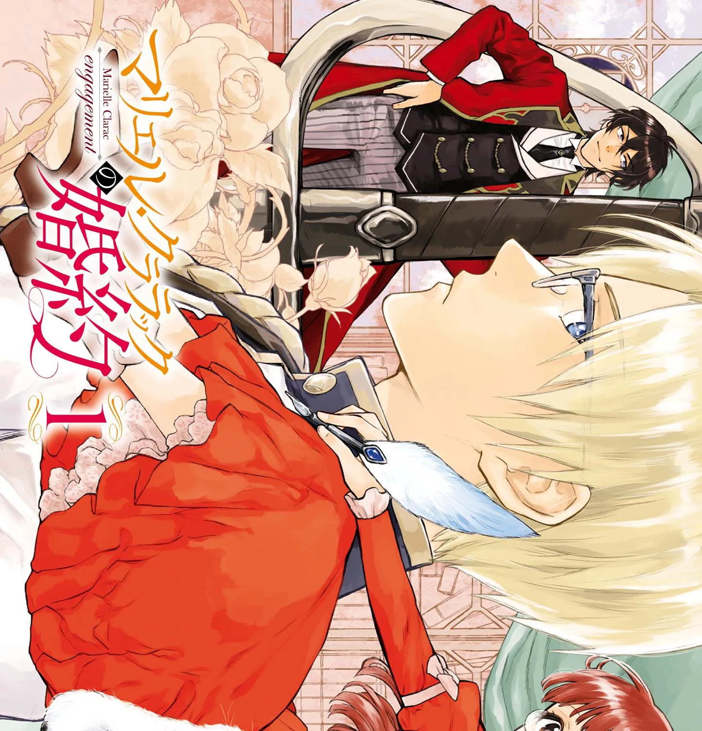 Marielle Clarac no Konyaku Chapter 1 page 2 - 