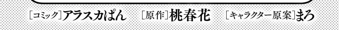 Marielle Clarac no Konyaku Chapter 10 page 6 - 
