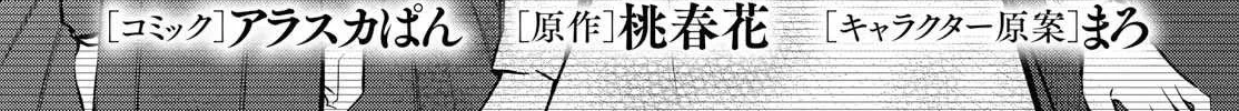 Marielle Clarac no Konyaku Chapter 11 page 2 - 
