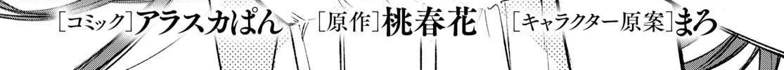 Marielle Clarac no Konyaku Chapter 12 page 4 - 